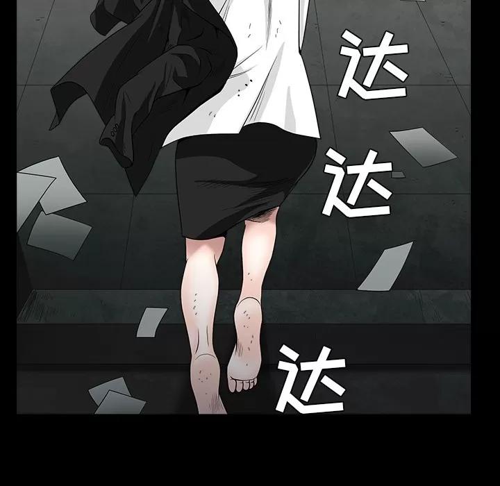 枷锁 枷锁 | 第63话 第126页