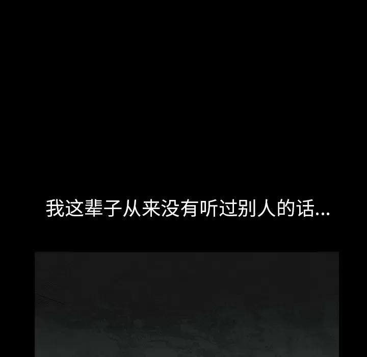 枷锁 枷锁 | 第63话 第127页