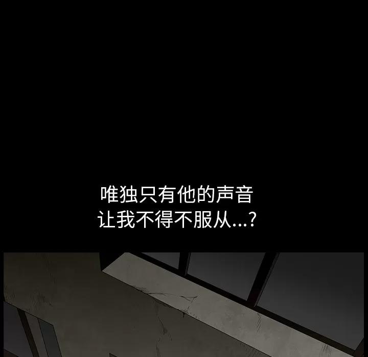 枷锁 枷锁 | 第63话 第129页