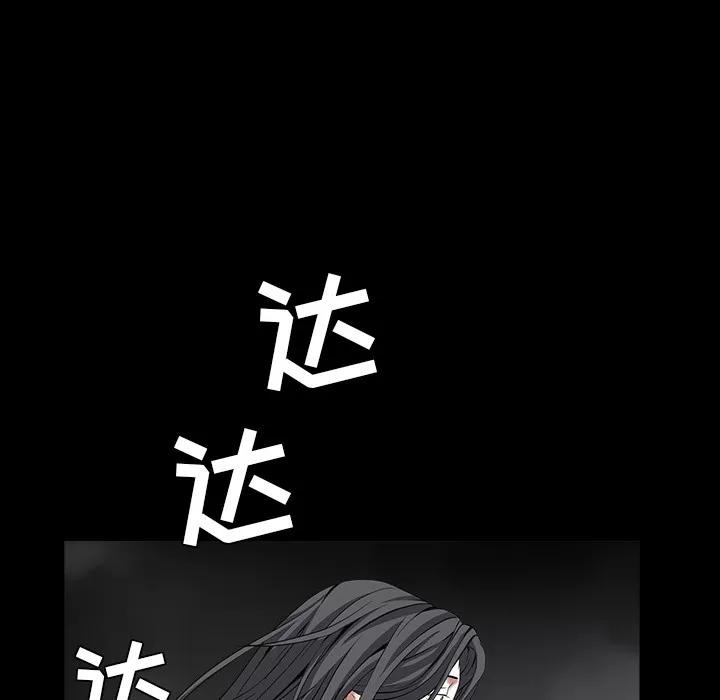 枷锁 枷锁 | 第63话 第133页