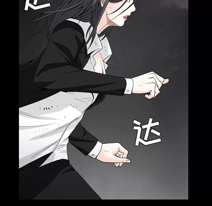 枷锁 枷锁 | 第63话 第134页
