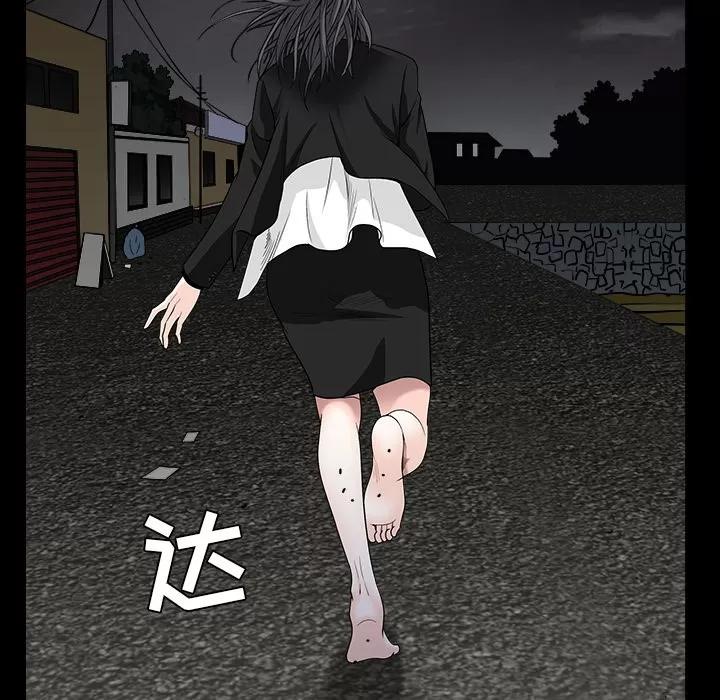 枷锁 枷锁 | 第63话 第138页