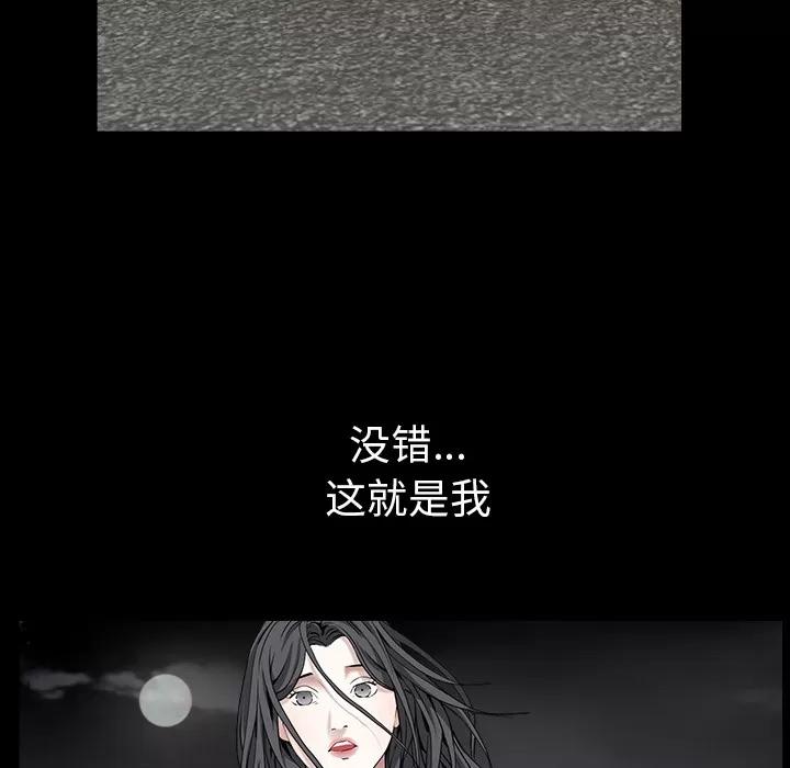 枷锁 枷锁 | 第63话 第141页