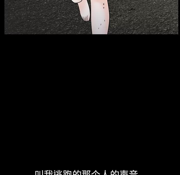 枷锁 枷锁 | 第63话 第143页