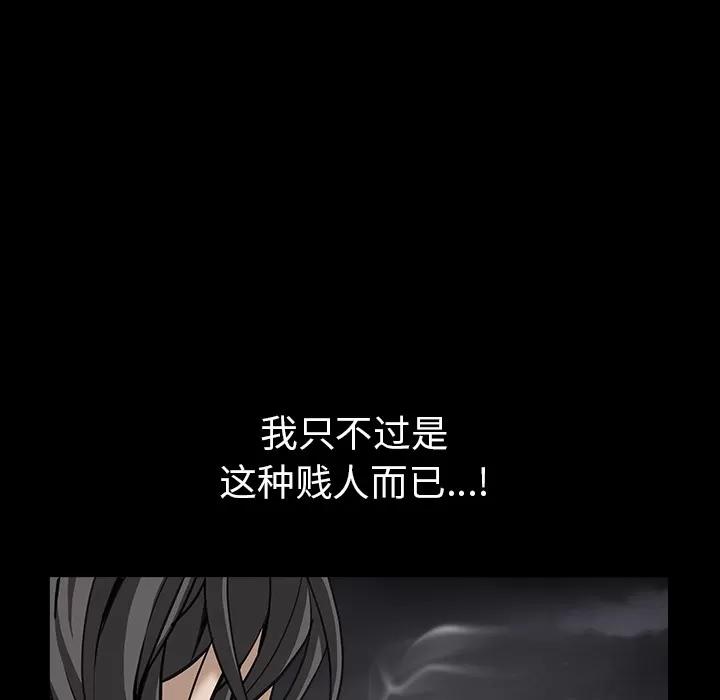 枷锁 枷锁 | 第63话 第147页