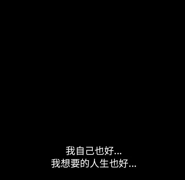 枷锁 枷锁 | 第63话 第149页