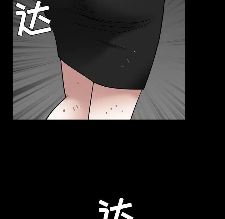 枷锁 枷锁 | 第63话 第159页