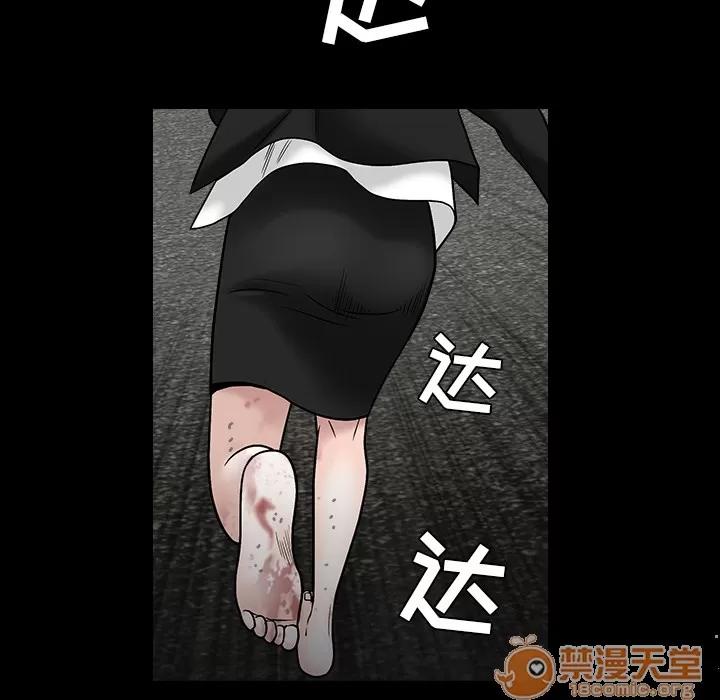 枷锁 枷锁 | 第63话 第160页