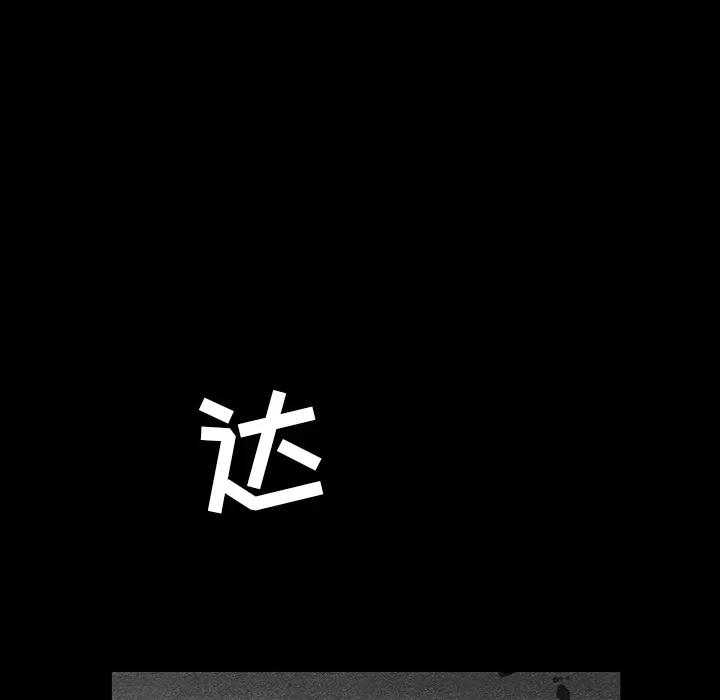 枷锁 枷锁 | 第63话 第161页
