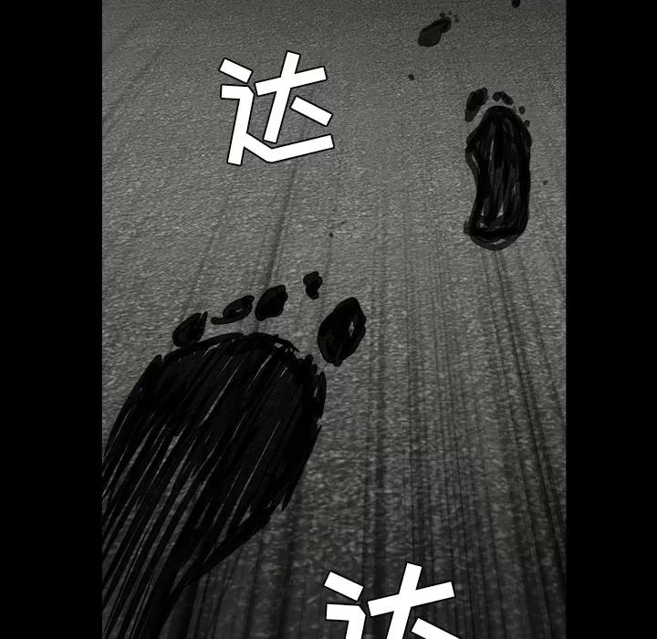 枷锁 枷锁 | 第63话 第162页