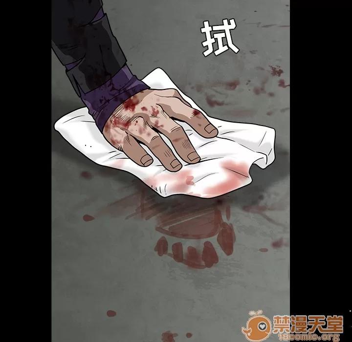 枷锁 枷锁 | 第63话 第170页