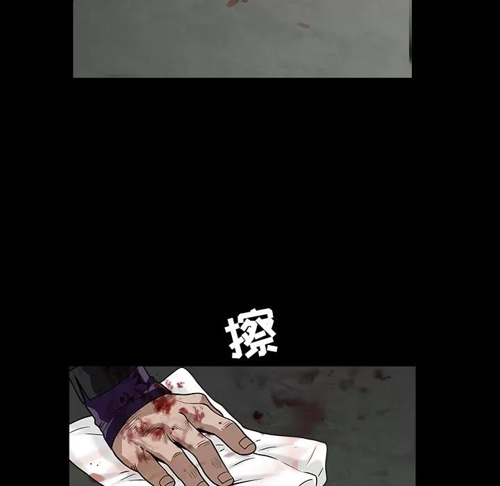 枷锁 枷锁 | 第63话 第171页
