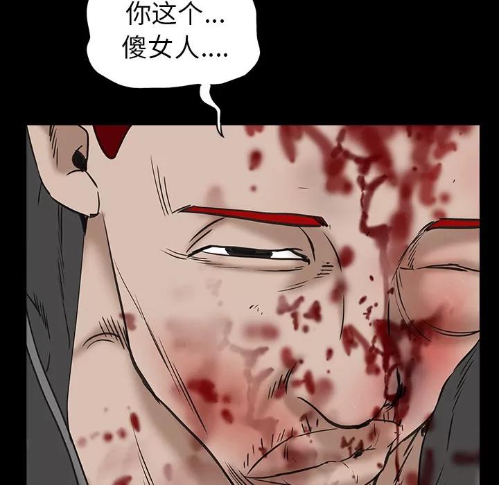枷锁 枷锁 | 第63话 第176页