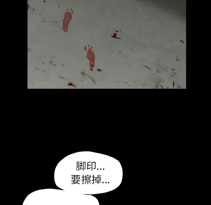 枷锁 枷锁 | 第63话 第179页