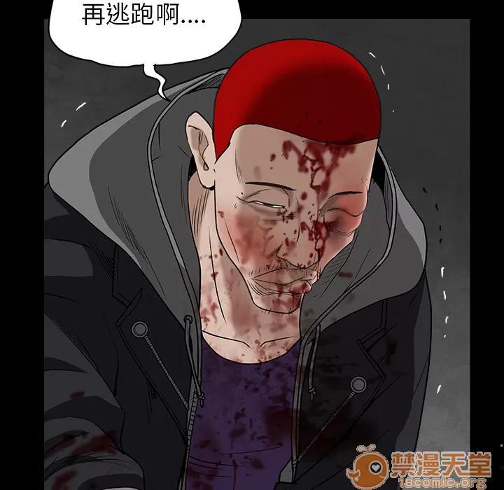 枷锁 枷锁 | 第63话 第180页