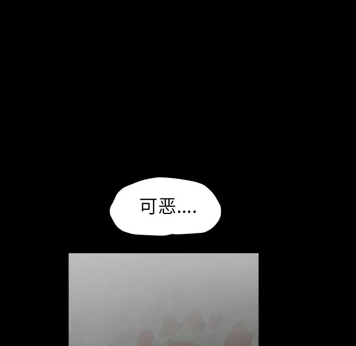 枷锁 枷锁 | 第63话 第183页