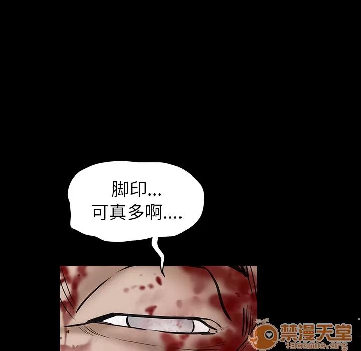枷锁 枷锁 | 第63话 第185页