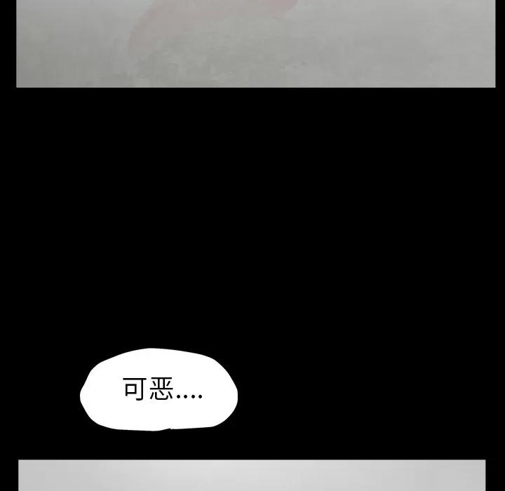 枷锁 枷锁 | 第63话 第188页