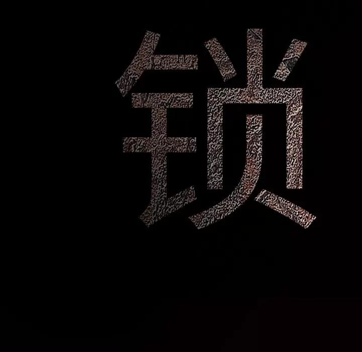 枷锁 枷锁 | 第63话 第192页