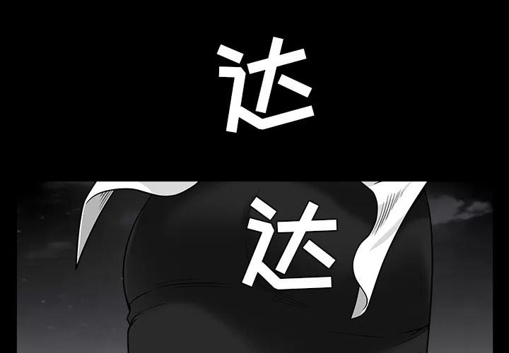 枷锁 枷锁【完结】 | 第64话 第1页