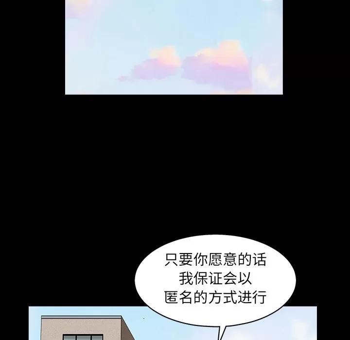 枷锁 枷锁【完结】 | 第64话 第24页