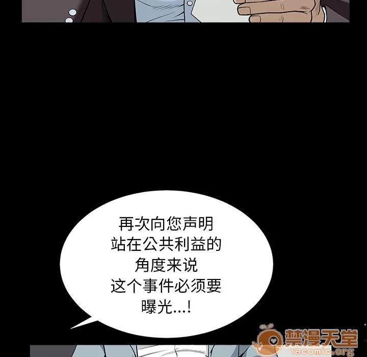 枷锁 枷锁【完结】 | 第64话 第30页