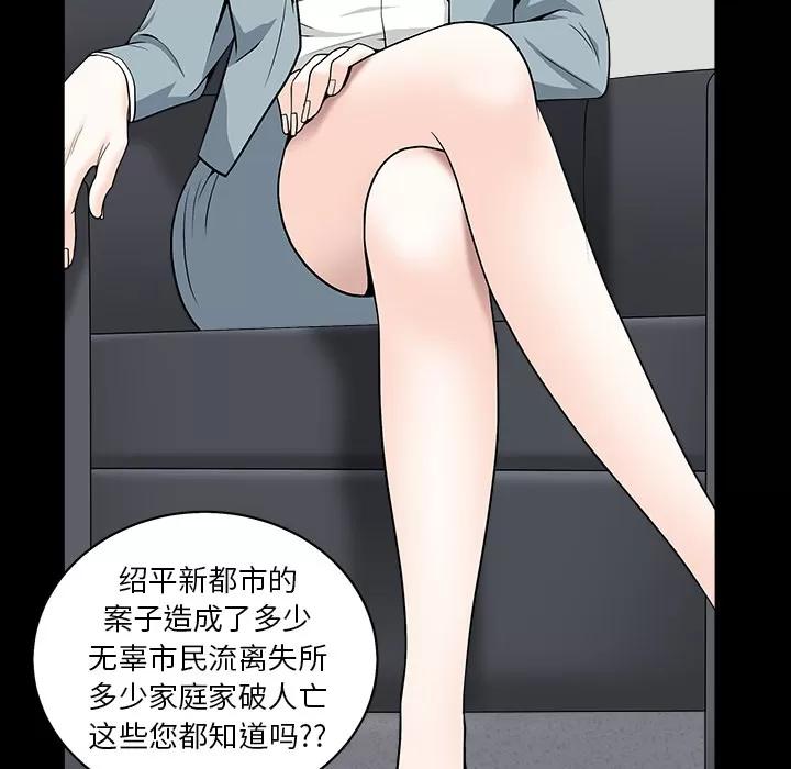 枷锁 枷锁【完结】 | 第64话 第31页