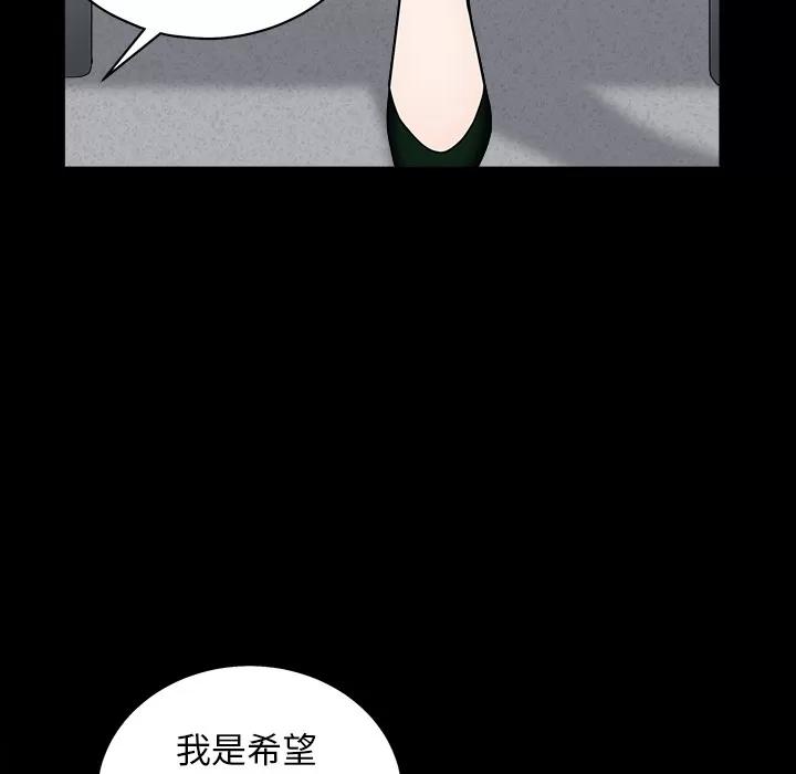 枷锁 枷锁【完结】 | 第64话 第32页