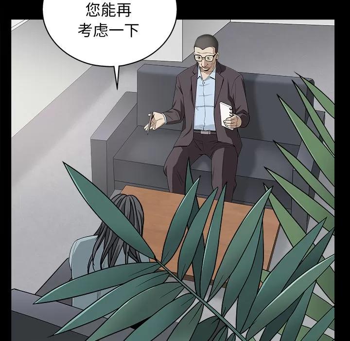 枷锁 枷锁【完结】 | 第64话 第33页