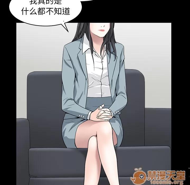 枷锁 枷锁【完结】 | 第64话 第35页