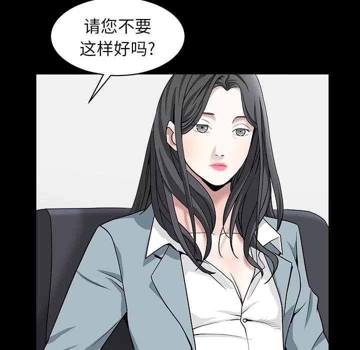 枷锁 枷锁【完结】 | 第64话 第37页