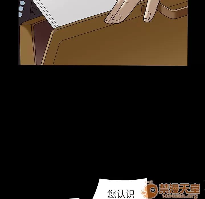 枷锁 枷锁【完结】 | 第64话 第40页