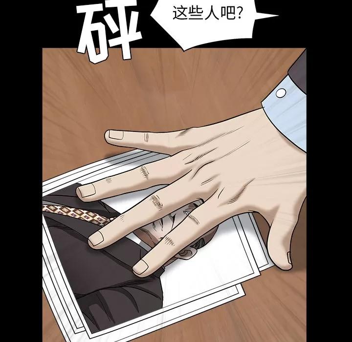 枷锁 枷锁【完结】 | 第64话 第41页