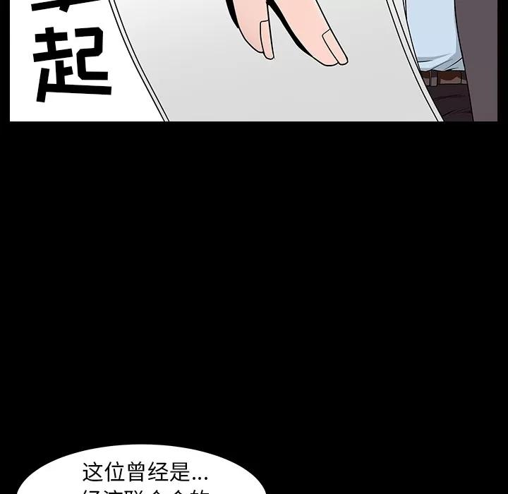 枷锁 枷锁【完结】 | 第64话 第49页