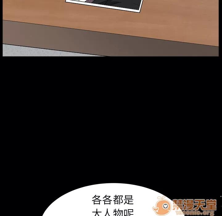 枷锁 枷锁【完结】 | 第64话 第55页