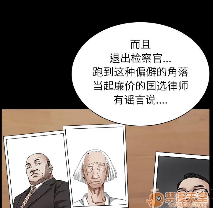 枷锁 枷锁【完结】 | 第64话 第60页