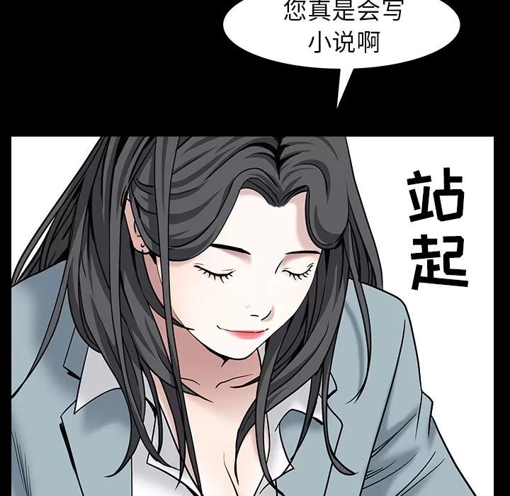 枷锁 枷锁【完结】 | 第64话 第62页