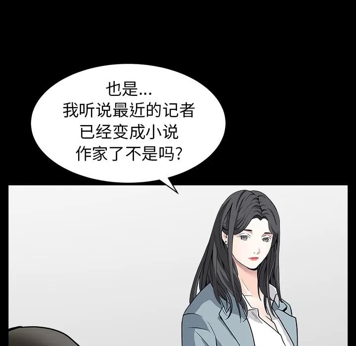 枷锁 枷锁【完结】 | 第64话 第64页
