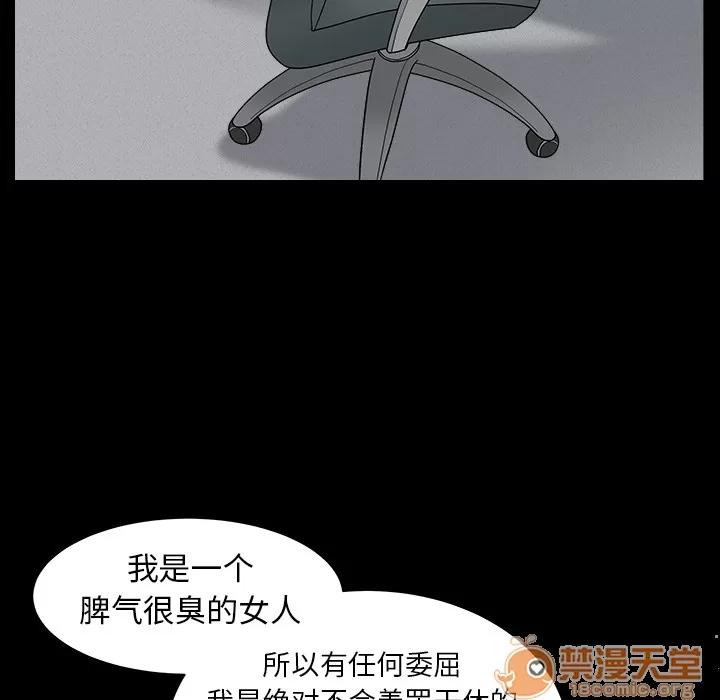 枷锁 枷锁【完结】 | 第64话 第70页