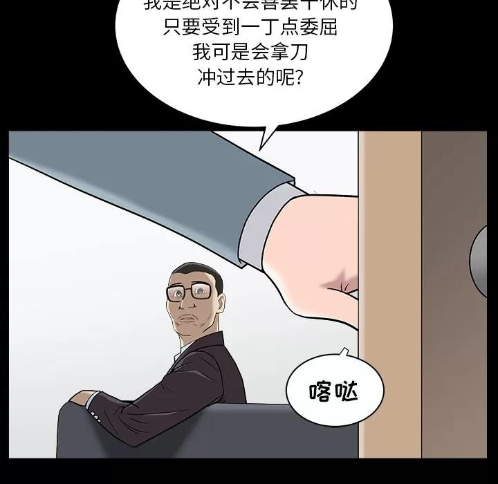 枷锁 枷锁【完结】 | 第64话 第71页