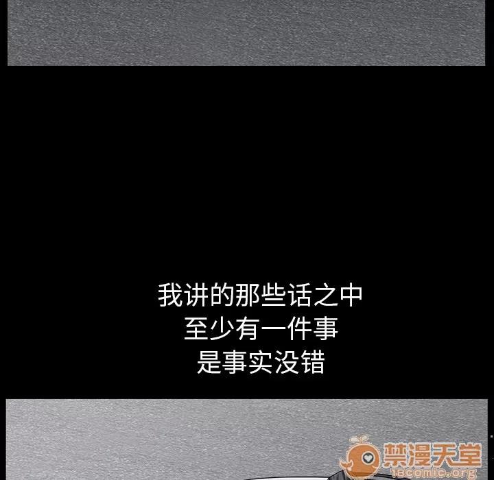 枷锁 枷锁【完结】 | 第64话 第80页