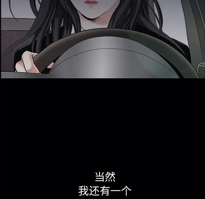 枷锁 枷锁【完结】 | 第64话 第83页