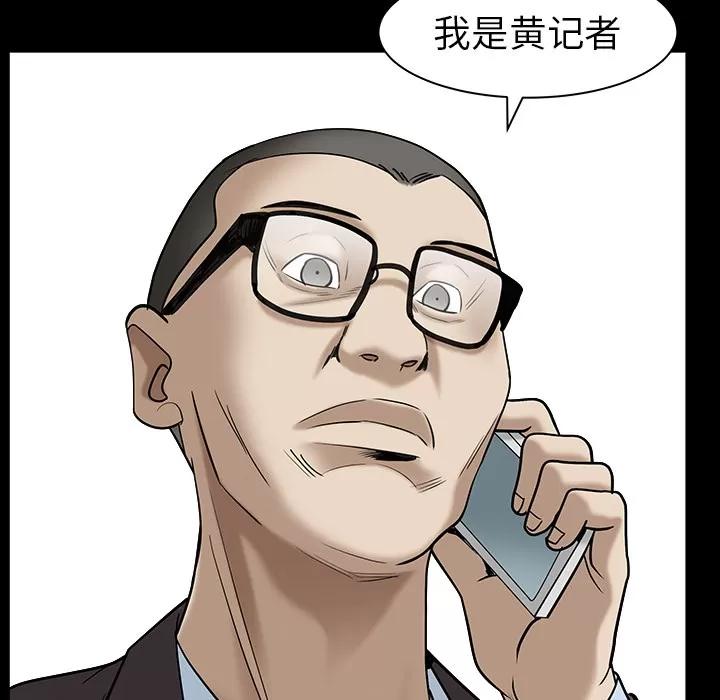 枷锁 枷锁【完结】 | 第64话 第89页