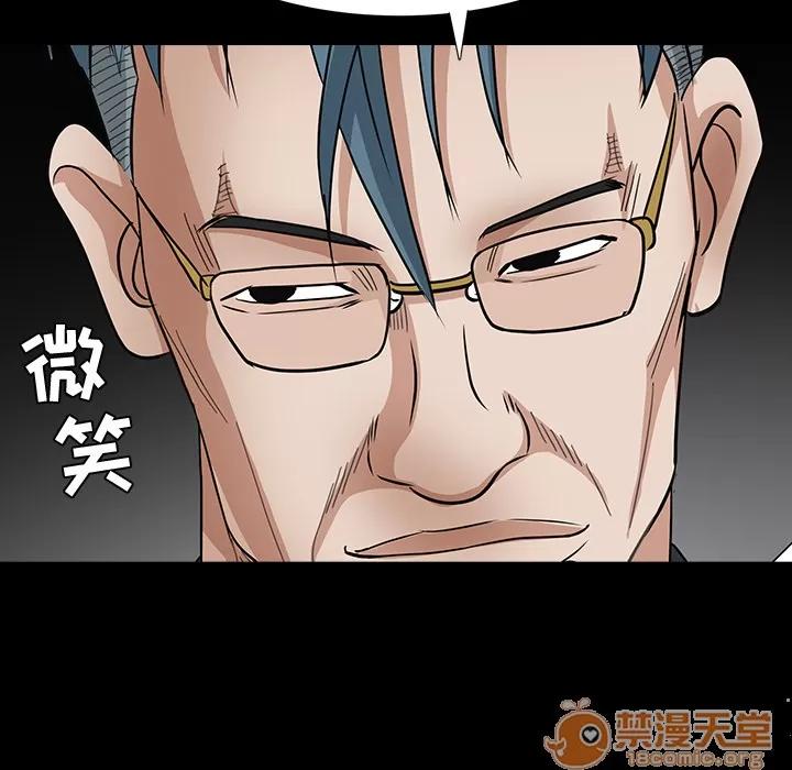 枷锁 枷锁【完结】 | 第64话 第95页