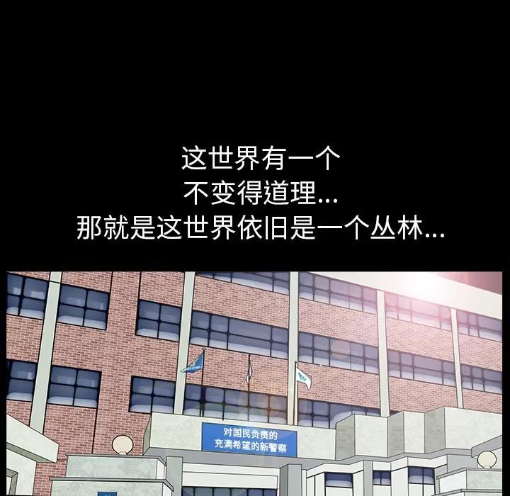 枷锁 枷锁【完结】 | 第64话 第96页