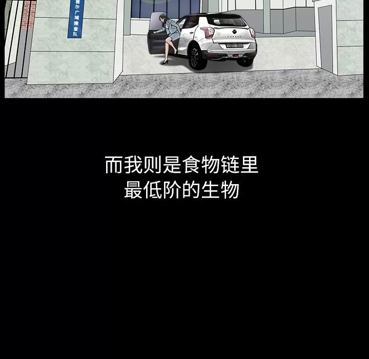 枷锁 枷锁【完结】 | 第64话 第97页