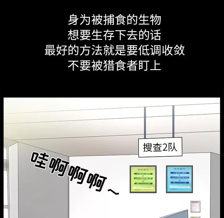 枷锁 枷锁【完结】 | 第64话 第98页
