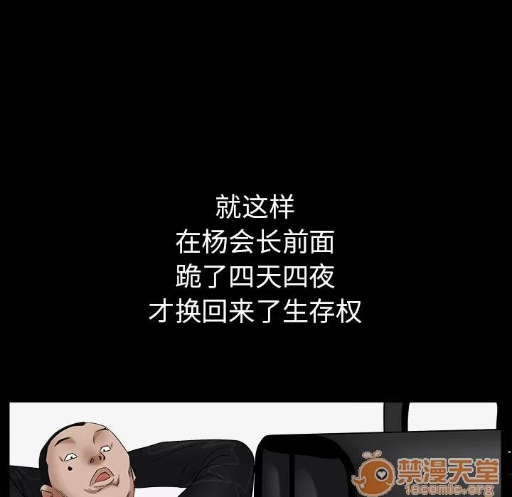 枷锁 枷锁【完结】 | 第64话 第100页