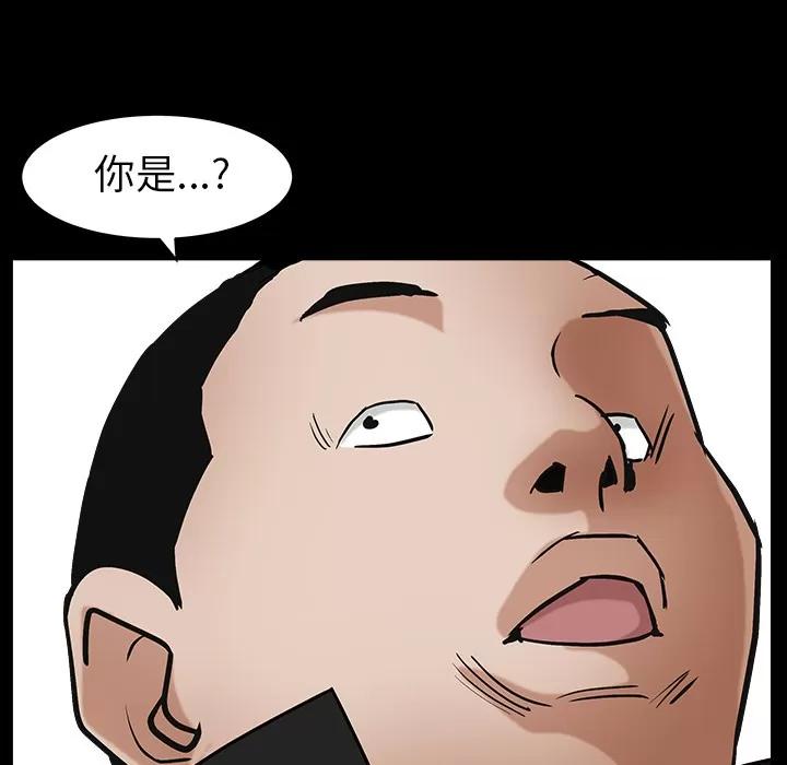 枷锁 枷锁【完结】 | 第64话 第102页