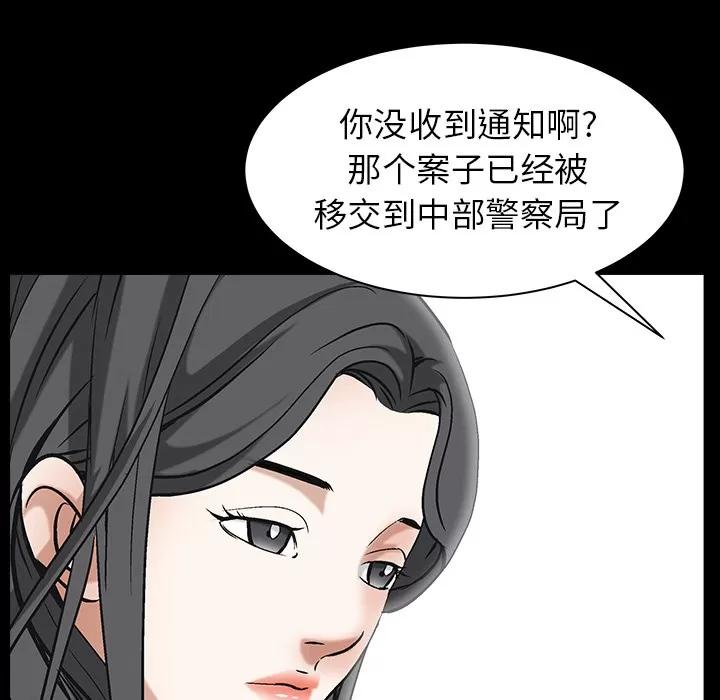 枷锁 枷锁【完结】 | 第64话 第106页